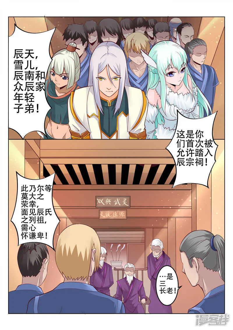 第88话 保存实力 第1页