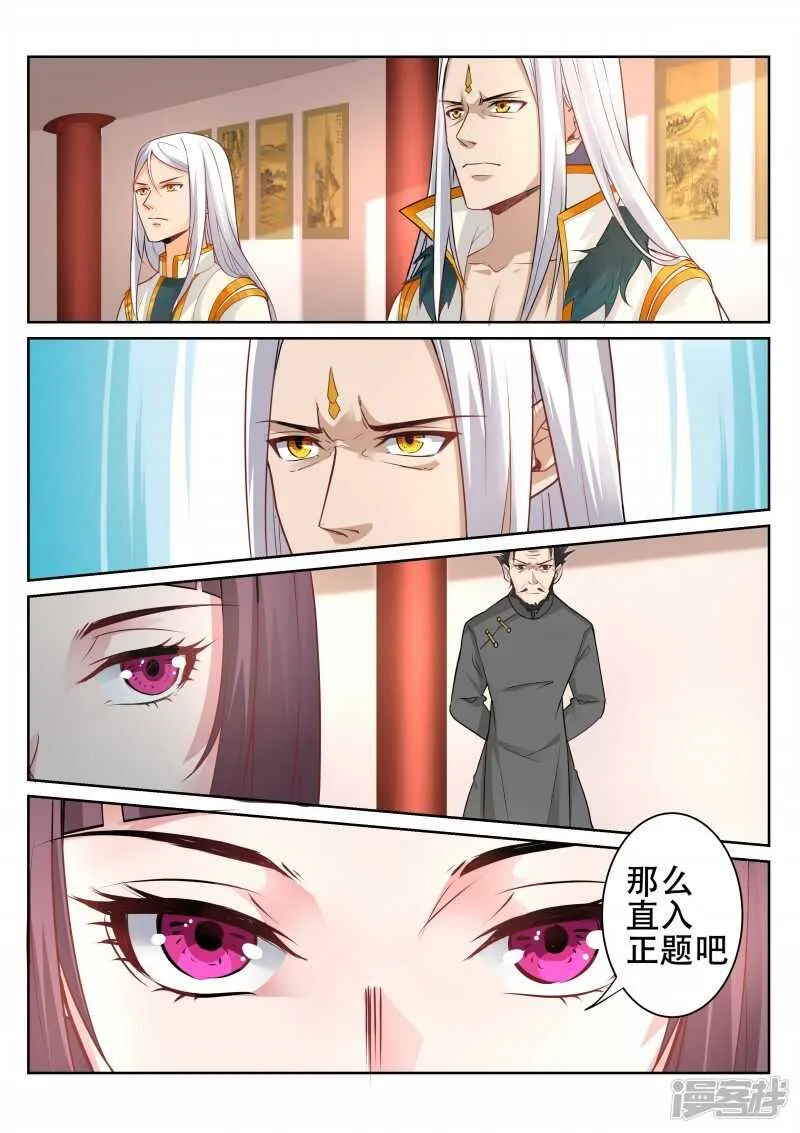 第90话 辰宗祠 第1页