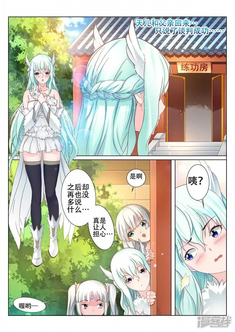第91话 通天阁 第1页