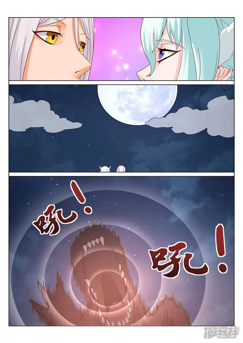 第92话 名不虚传 第7页