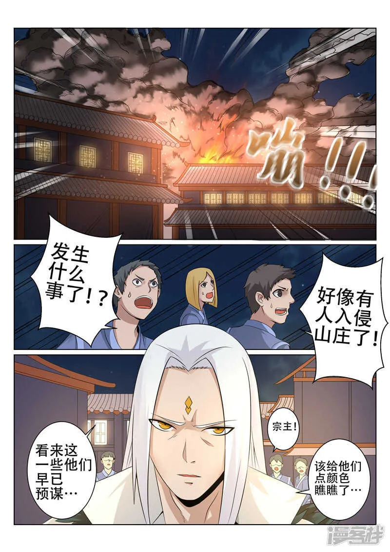 第93话 请求 第1页
