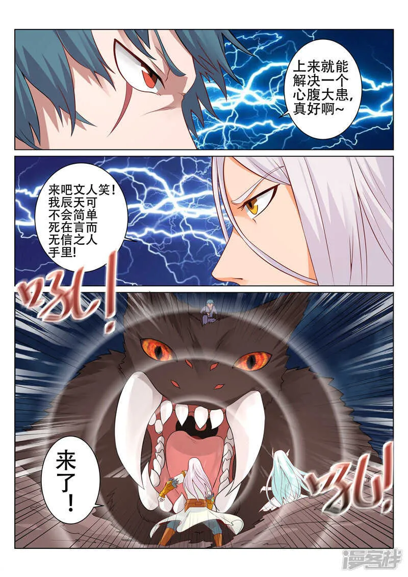 第93话 请求 第2页