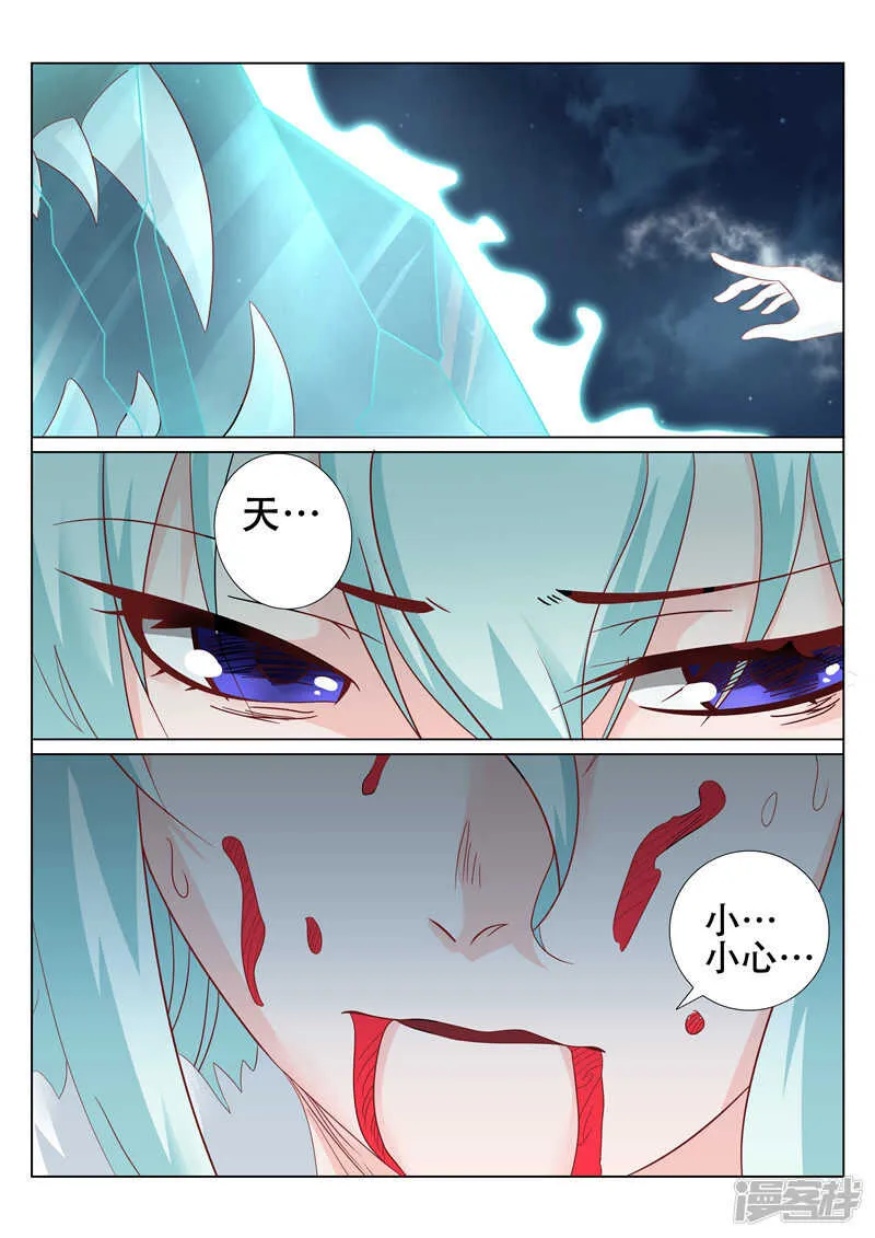 第93话 请求 第4页