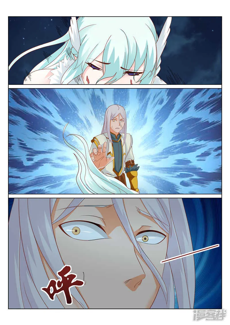 第93话 请求 第5页