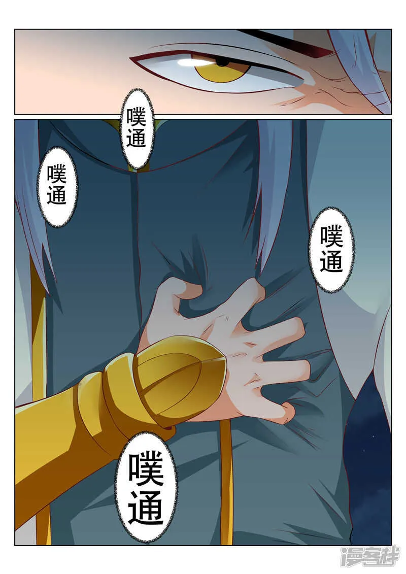 第93话 请求 第7页