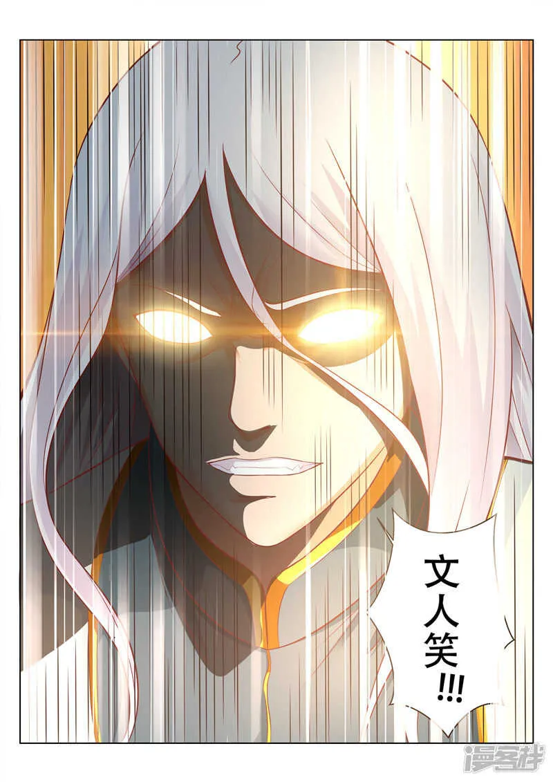 第93话 请求 第8页