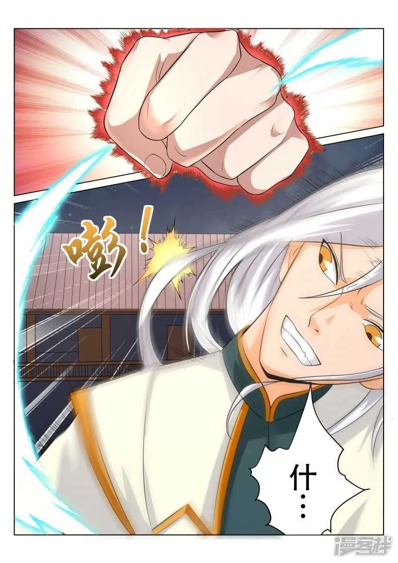 第94话 看月亮 第3页