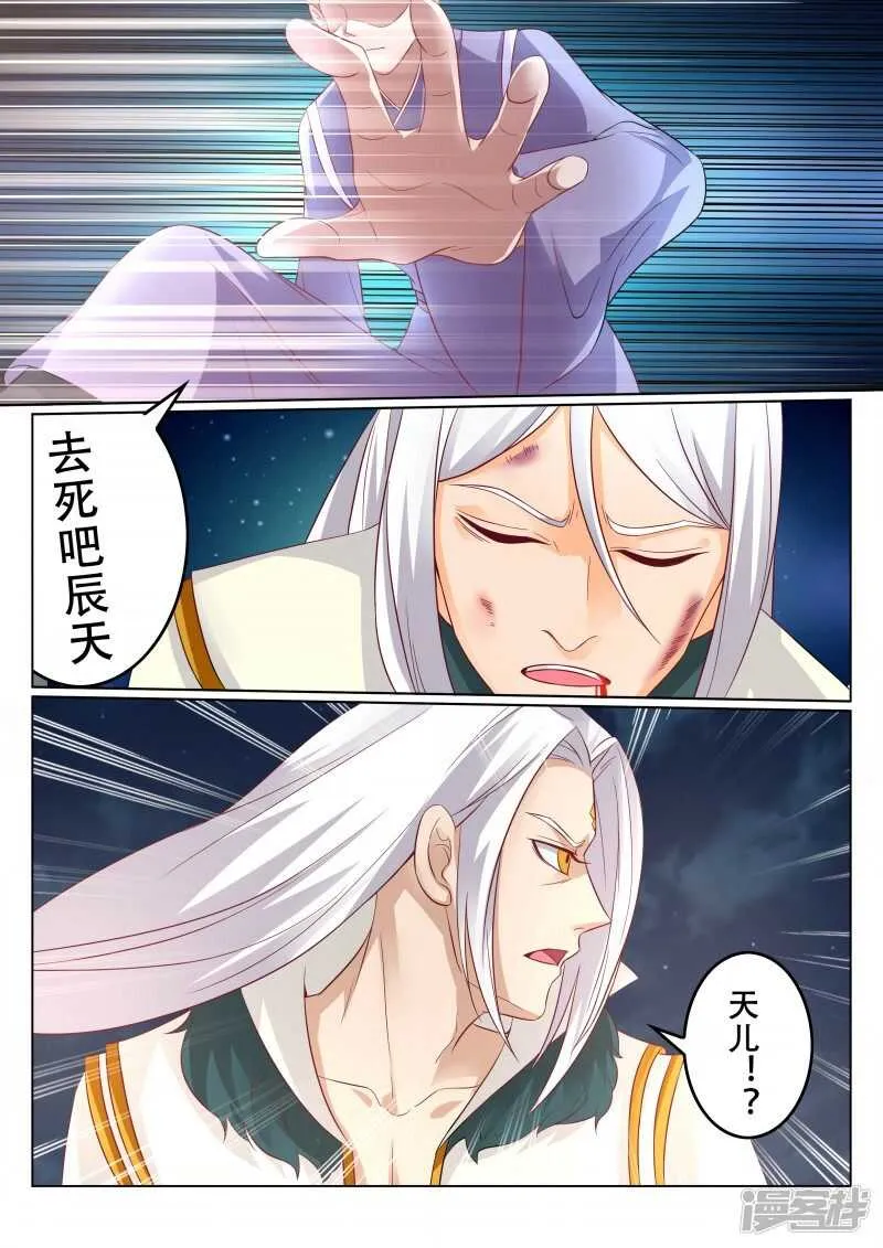 第95话 入侵 第2页