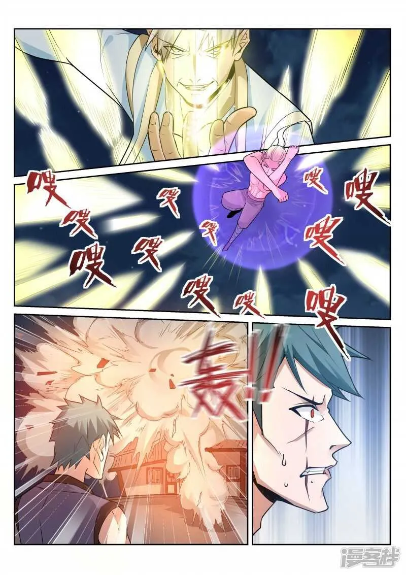 第97话 四叔 第8页
