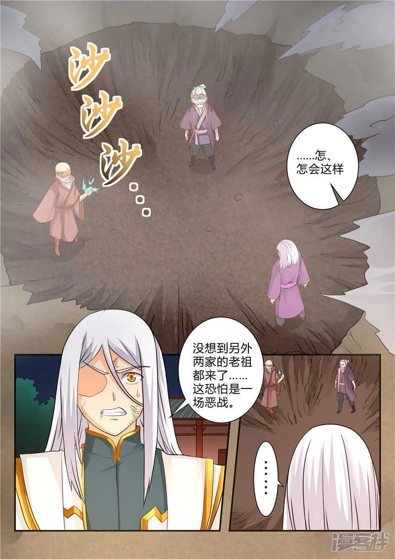 第99话 剑六式 第3页