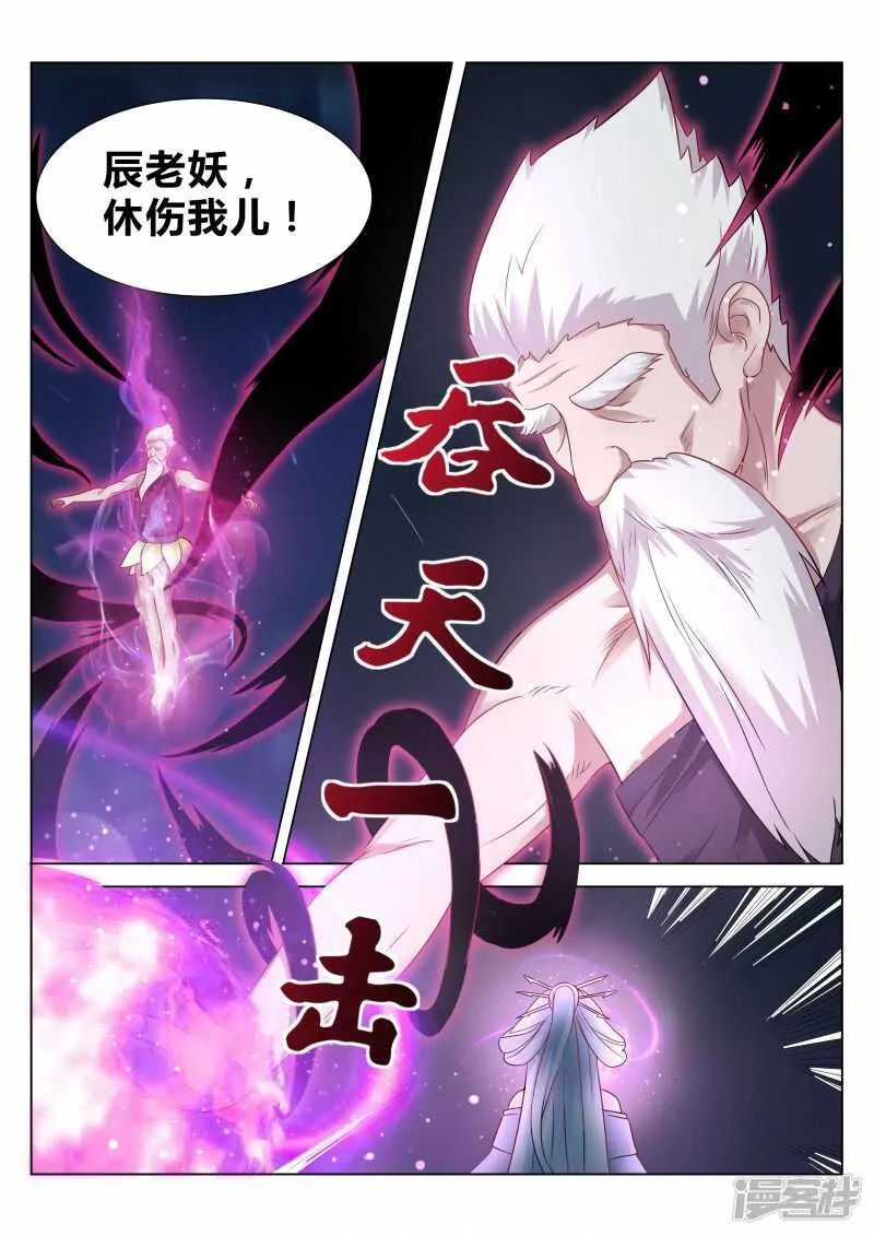 第101话 武宗对决 第4页