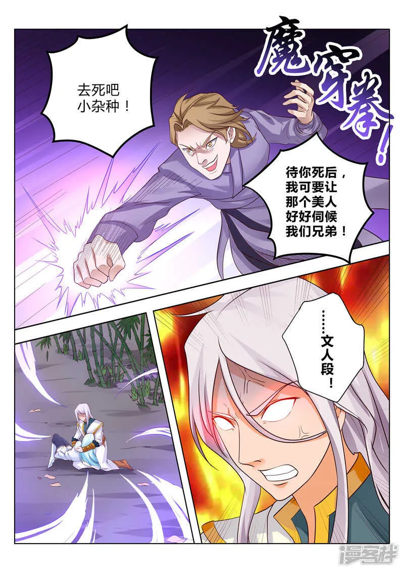 第100话 撤退 第1页