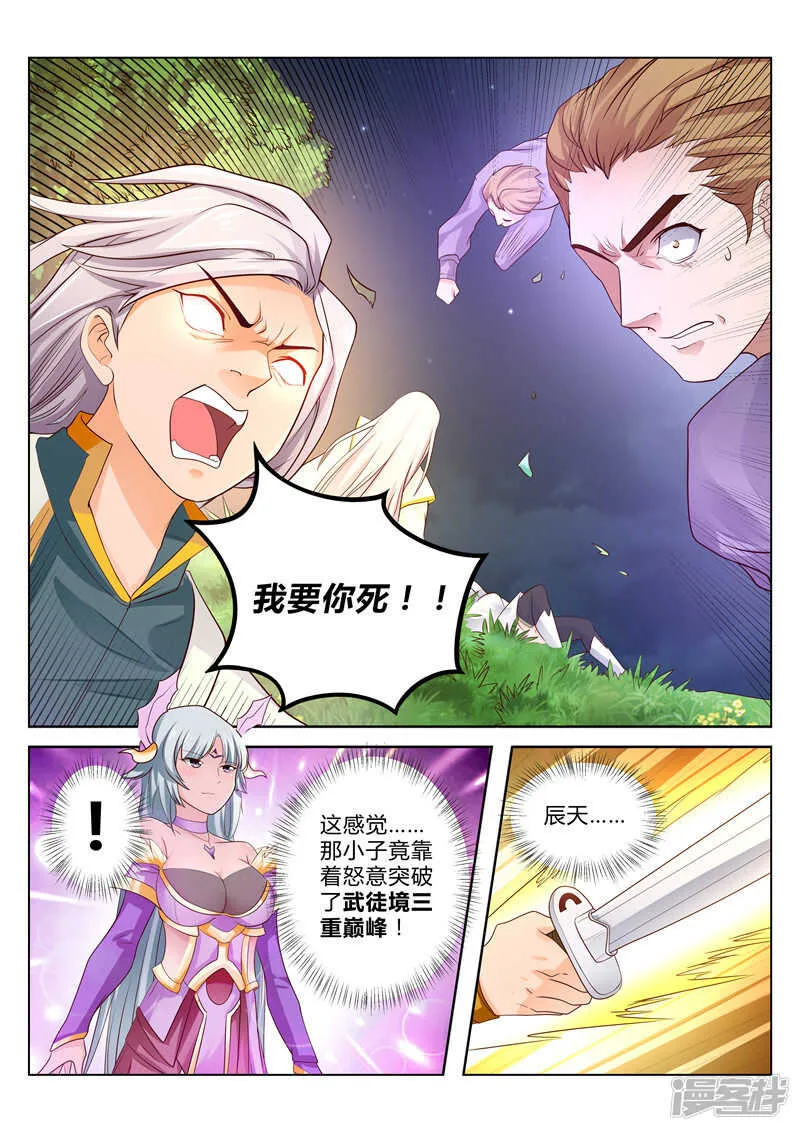 第100话 撤退 第2页