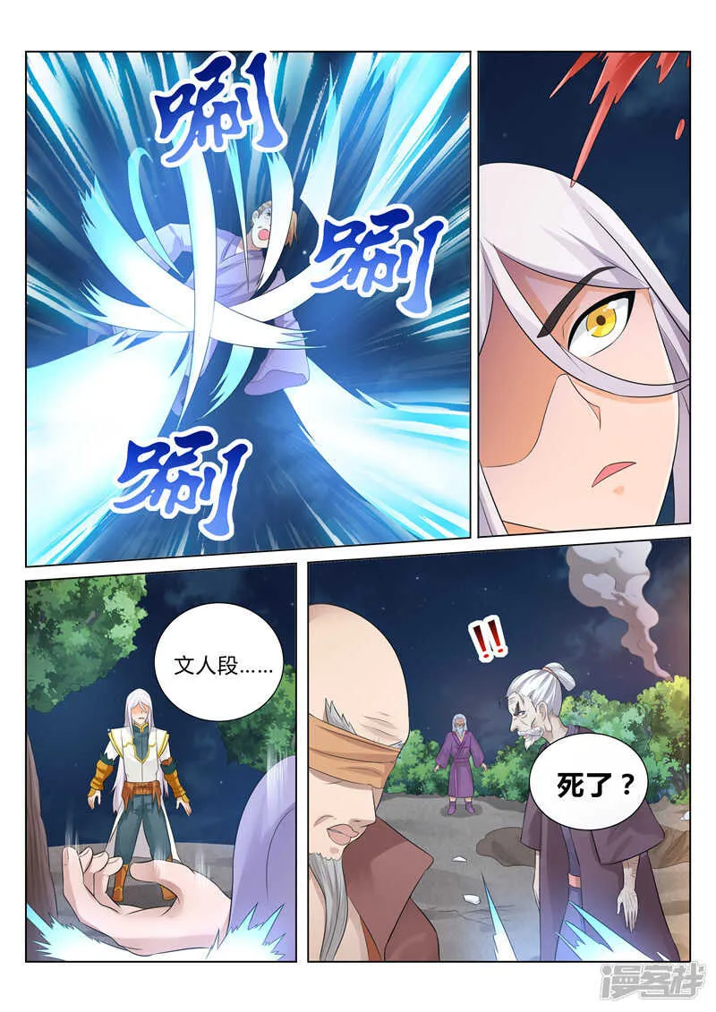 第100话 撤退 第4页
