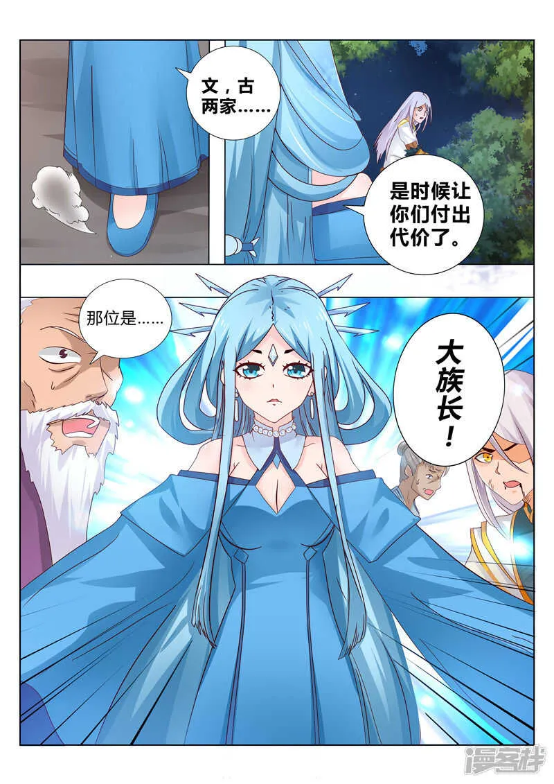 第100话 撤退 第5页