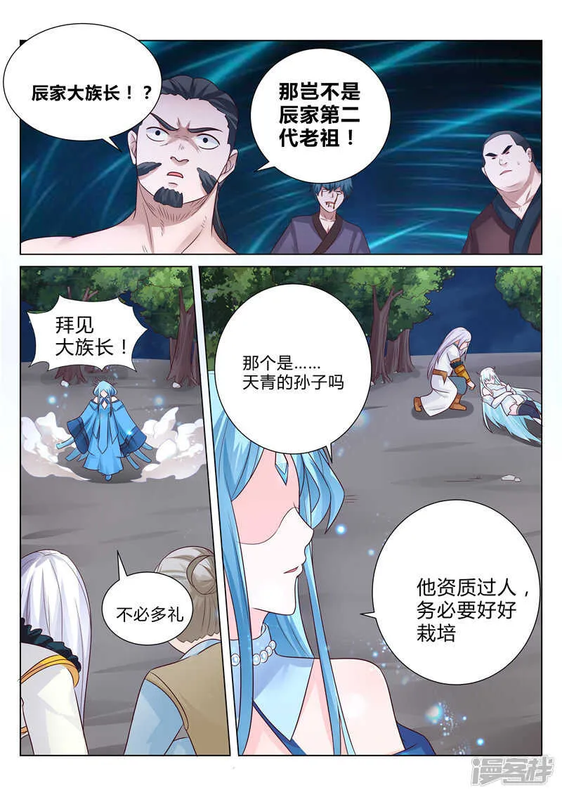 第100话 撤退 第6页