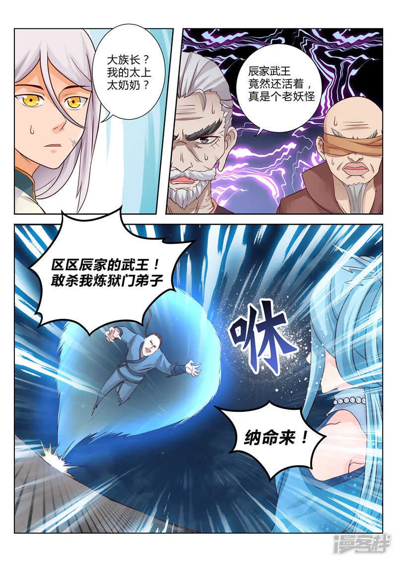 第100话 撤退 第7页