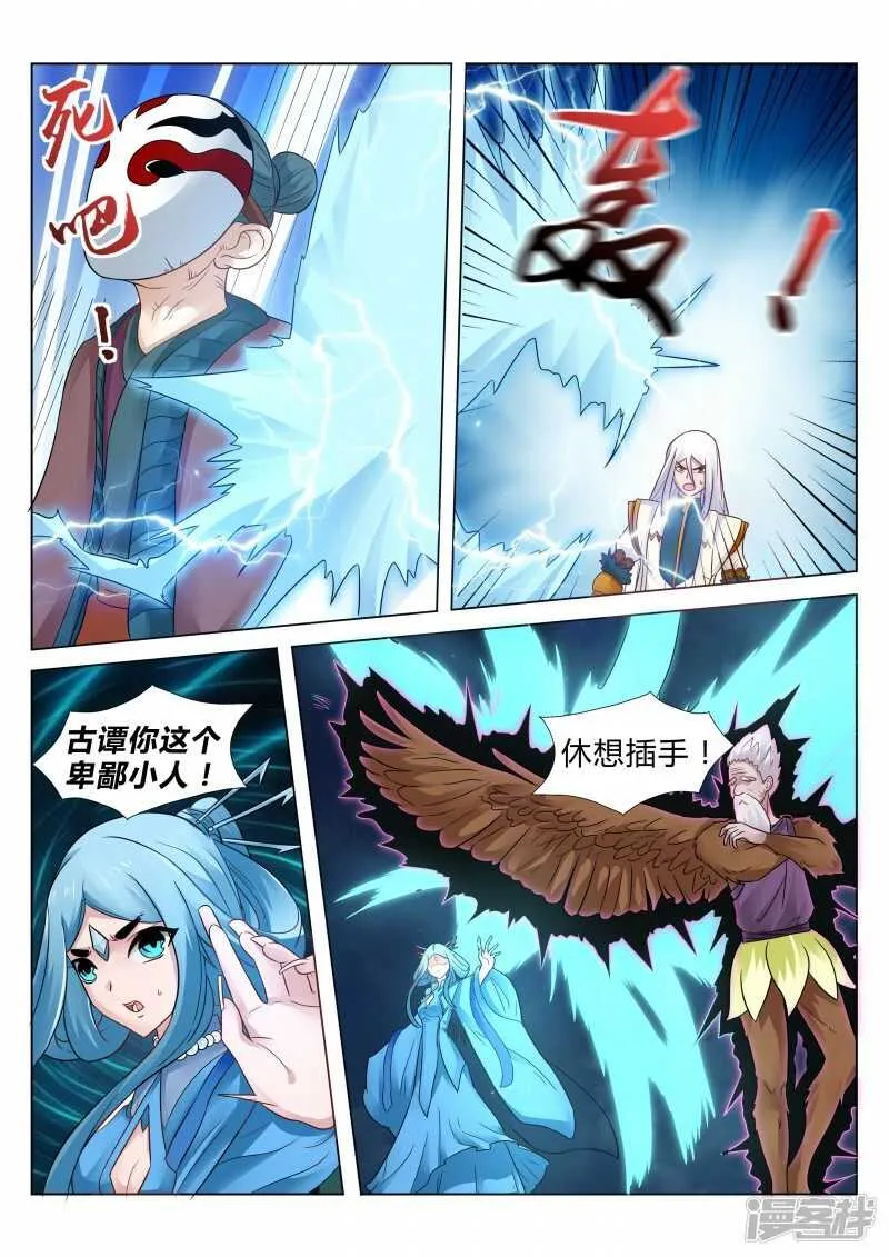 第102话 大族长 第1页