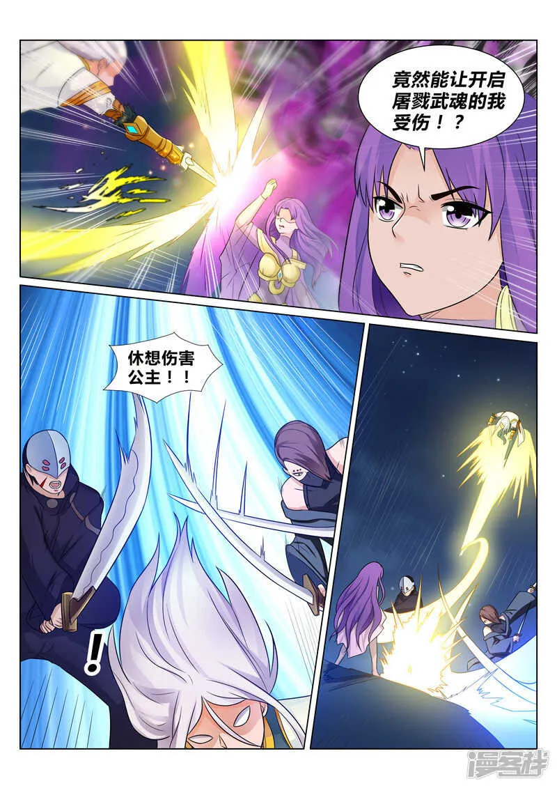 第105话 回天宗门 第5页