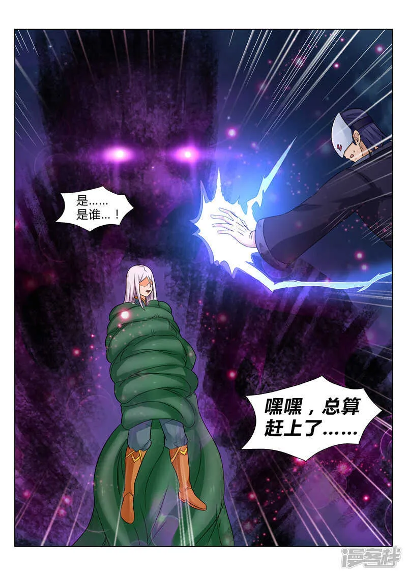 第105话 回天宗门 第8页