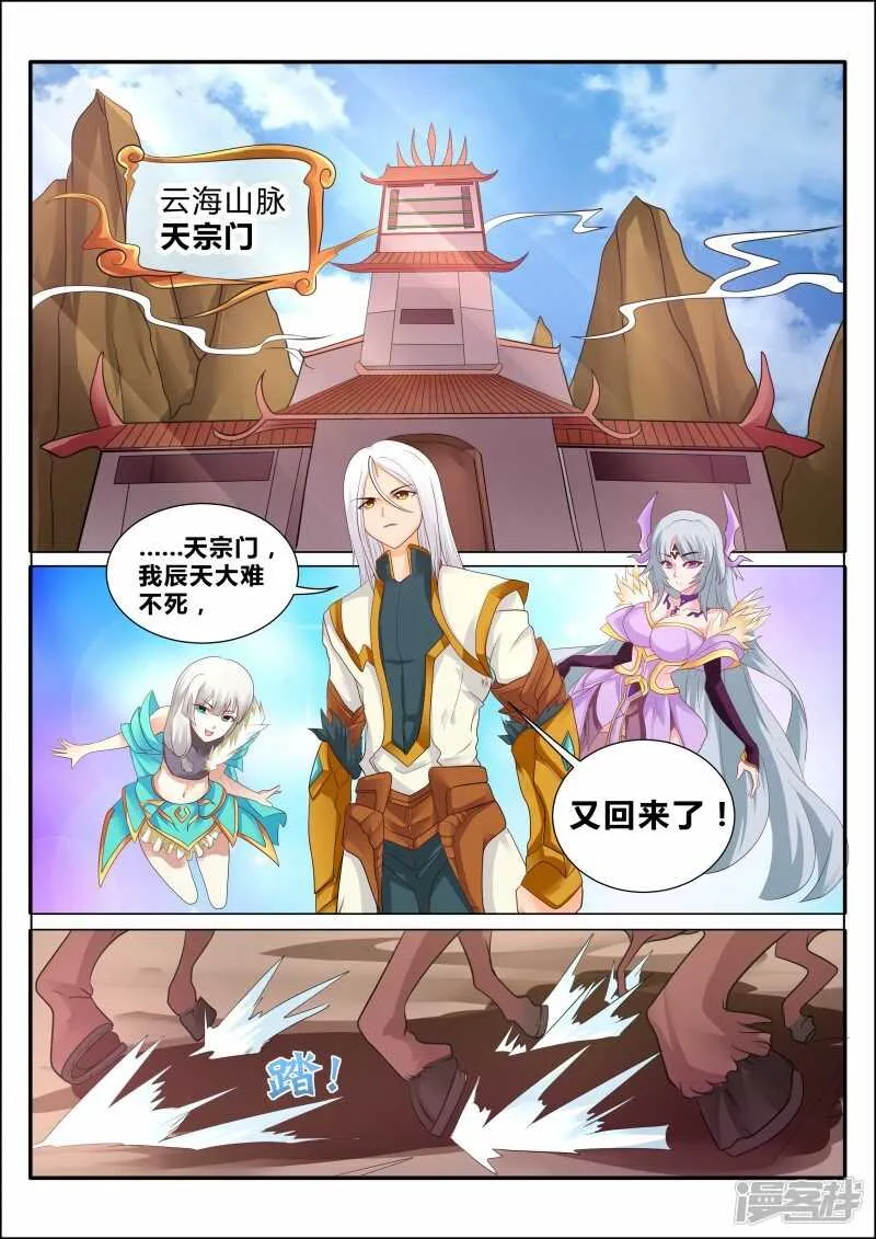 第107话 激将法 第1页