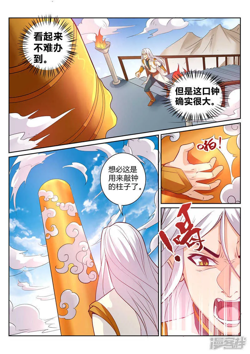 第112话 又见依云 第2页