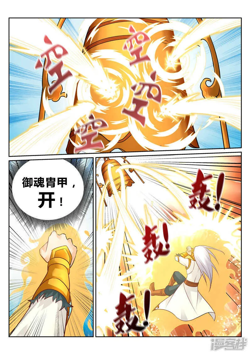第112话 又见依云 第6页