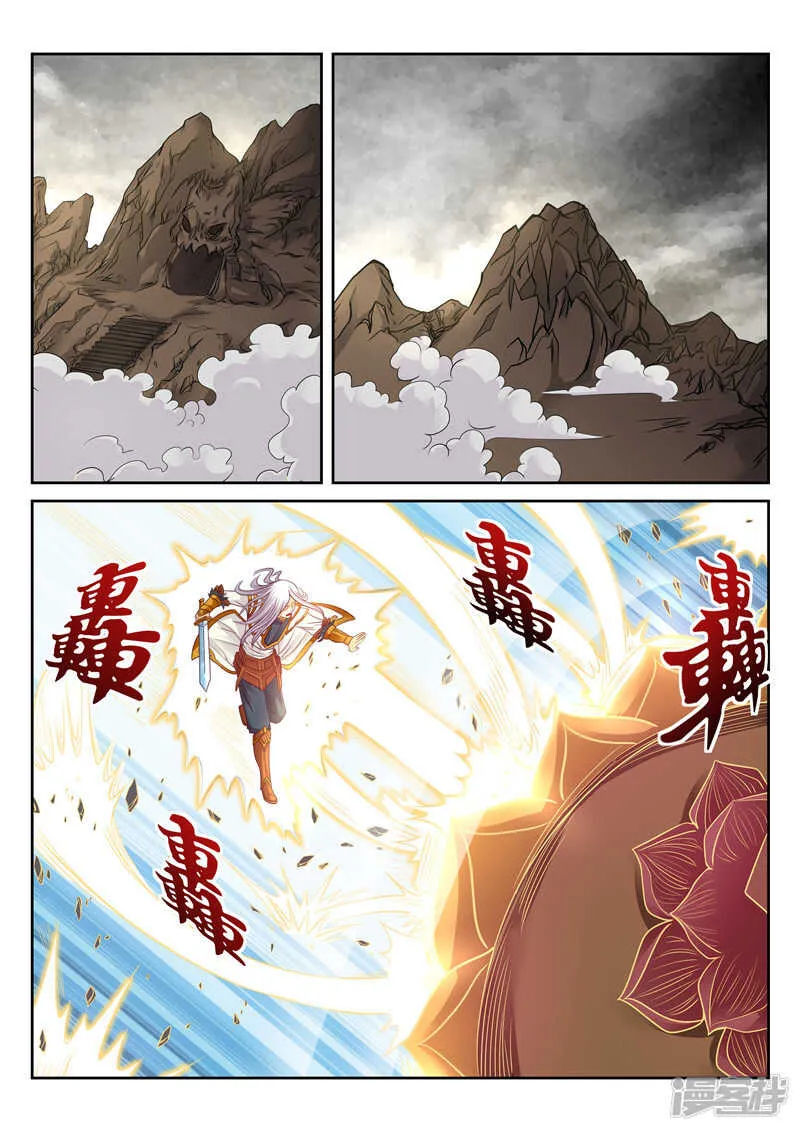 第113话 钟绝谷 第1页