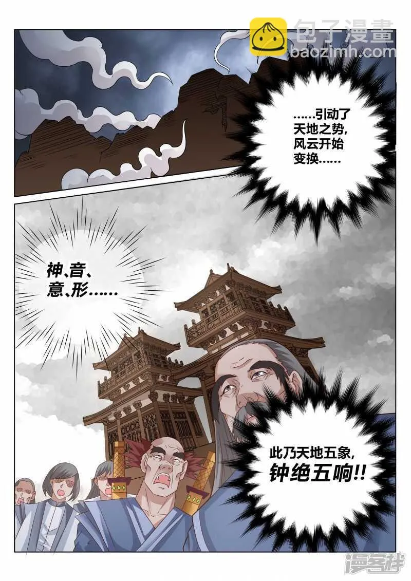第115话 领悟 第2页
