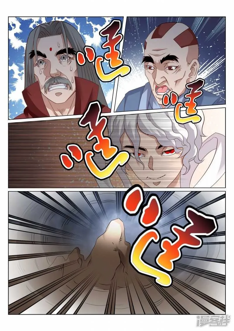 第115话 领悟 第3页