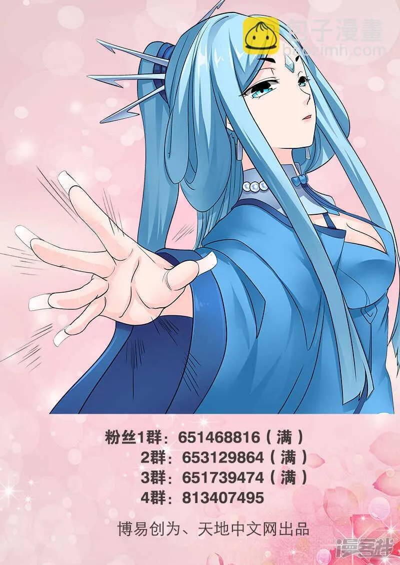 第115话 领悟 第9页