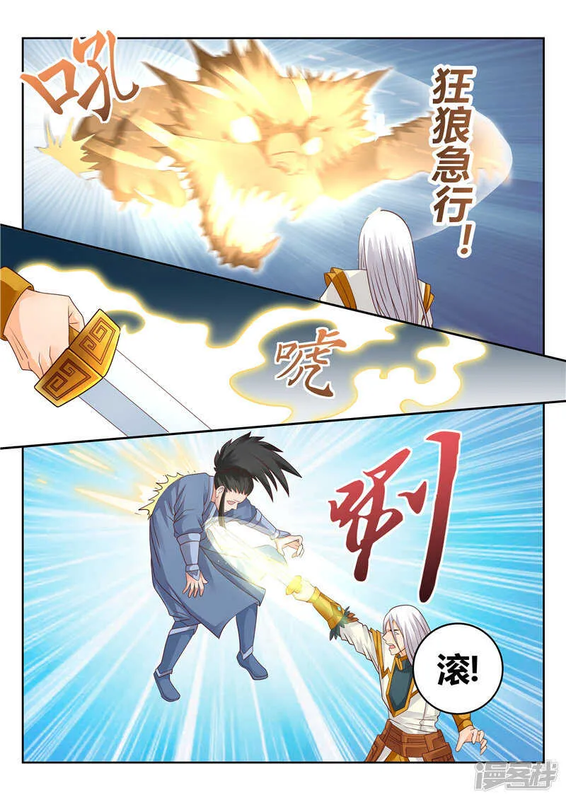 第116话 妖孽出世 第7页