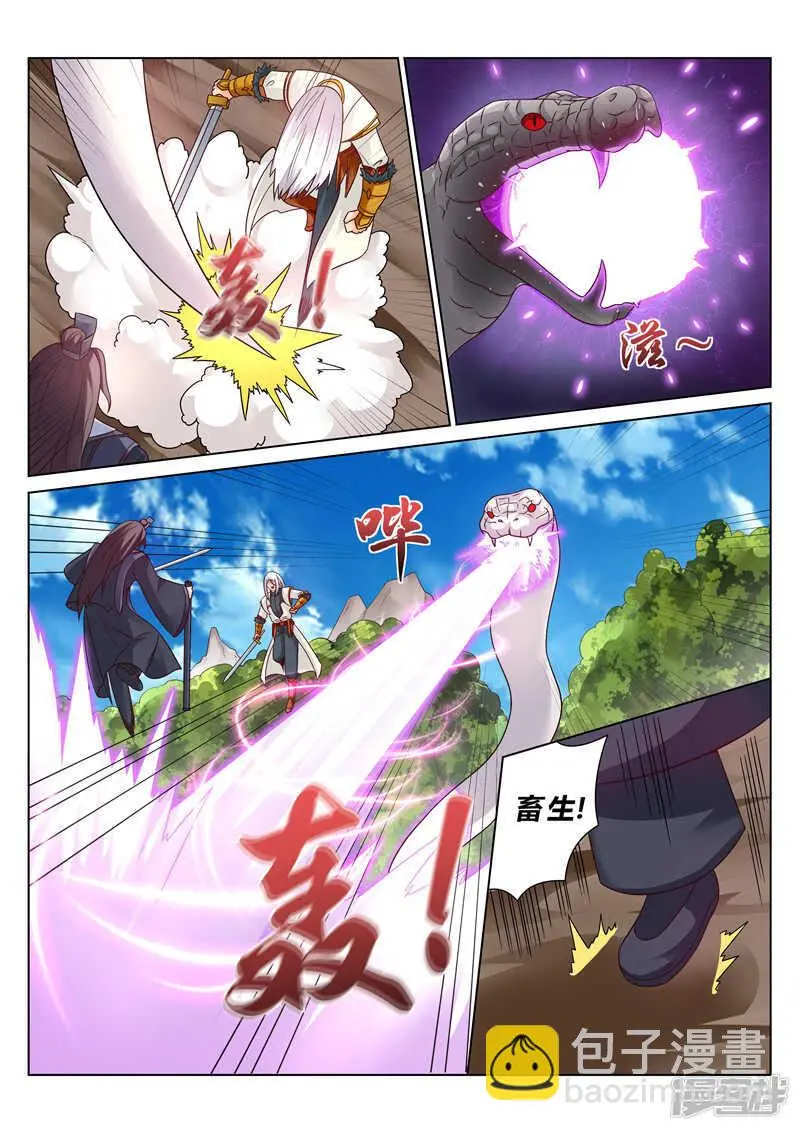 第121话 内门弟子 第2页