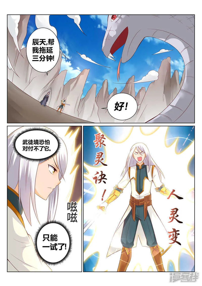 第122话 对手 第1页