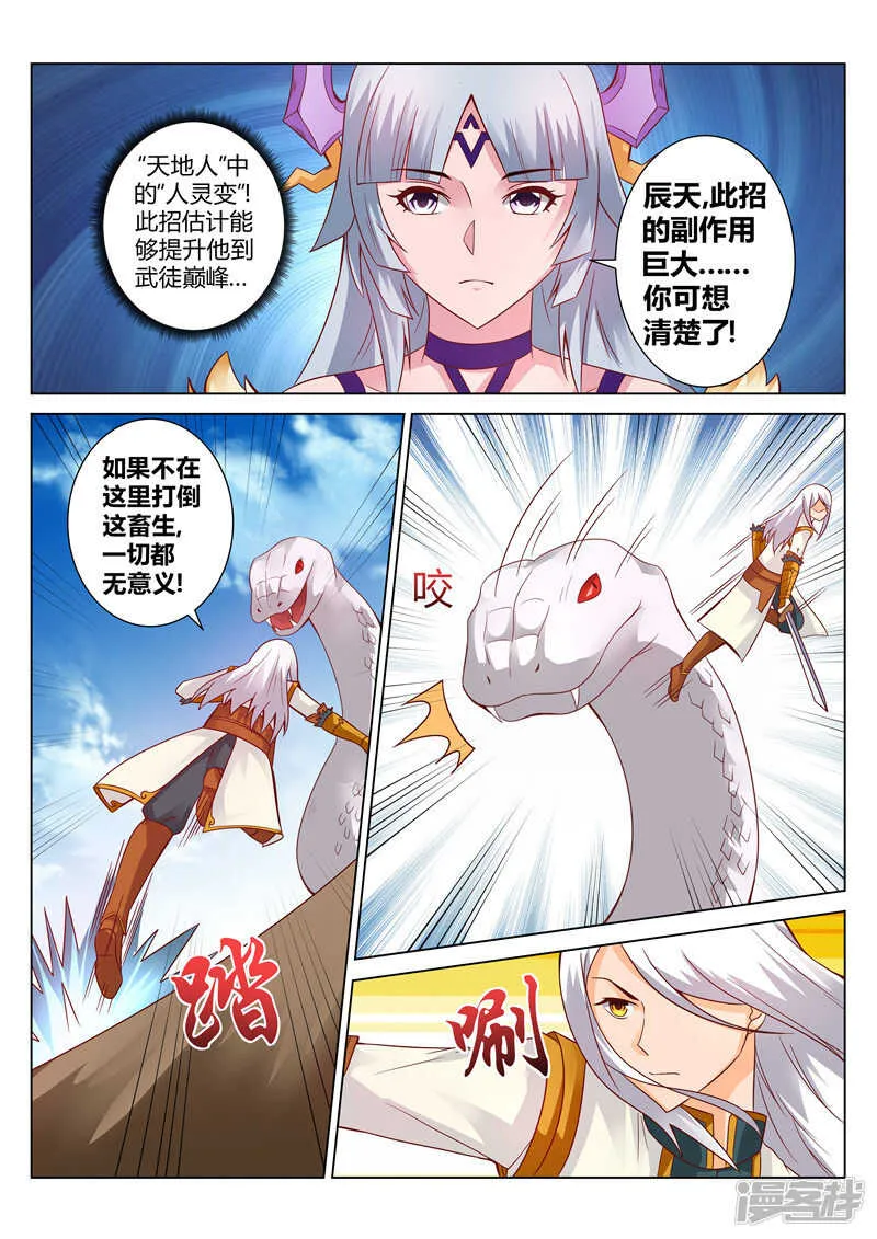 第122话 对手 第2页