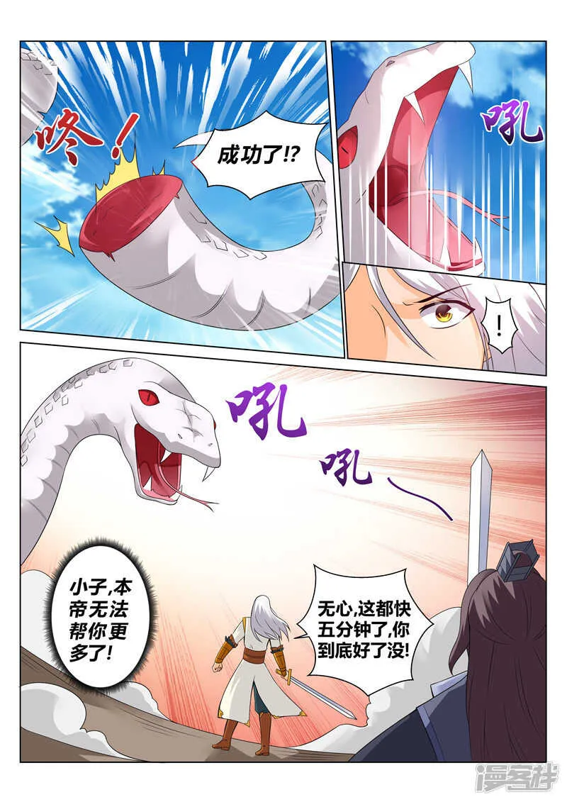 第122话 对手 第5页