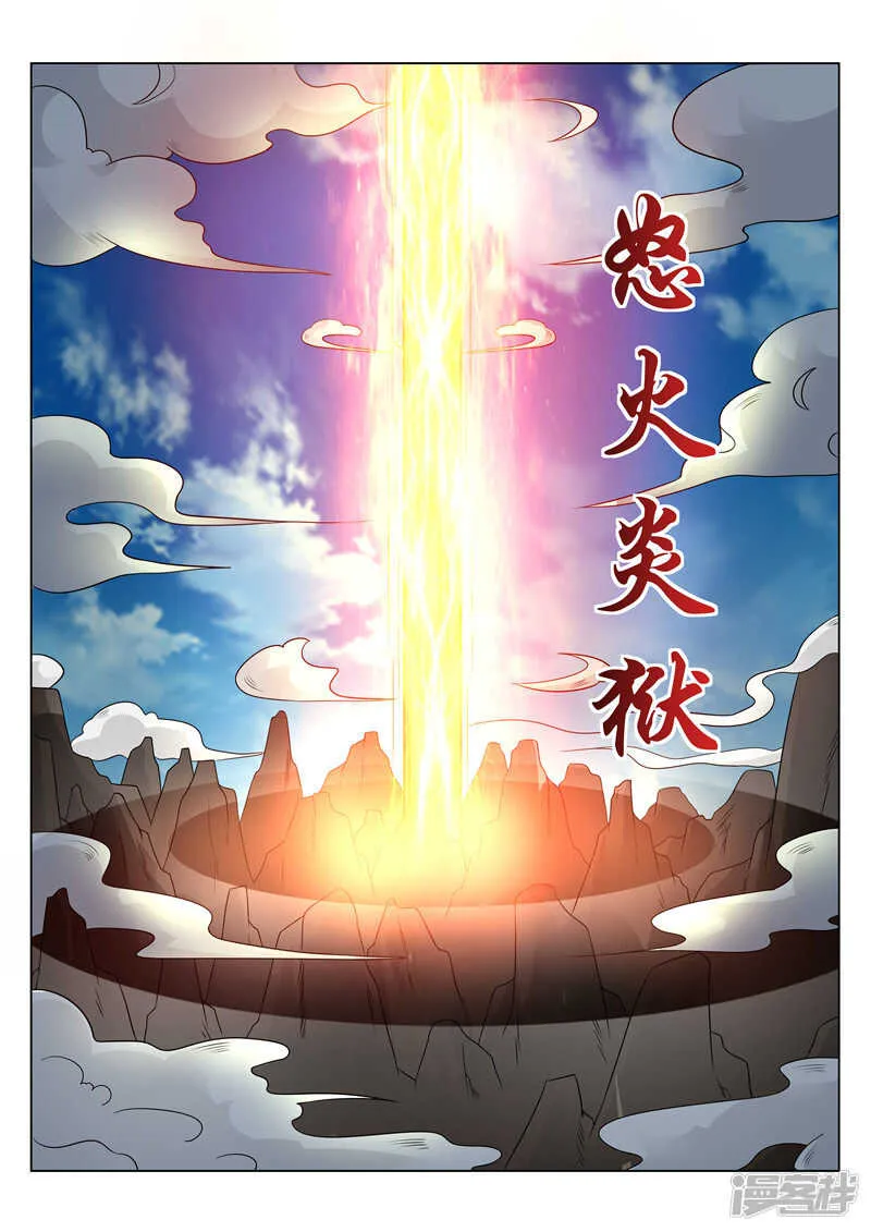 第122话 对手 第7页