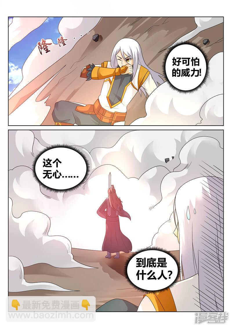 第122话 对手 第8页