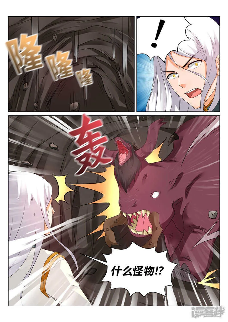 第123话 协作 第6页