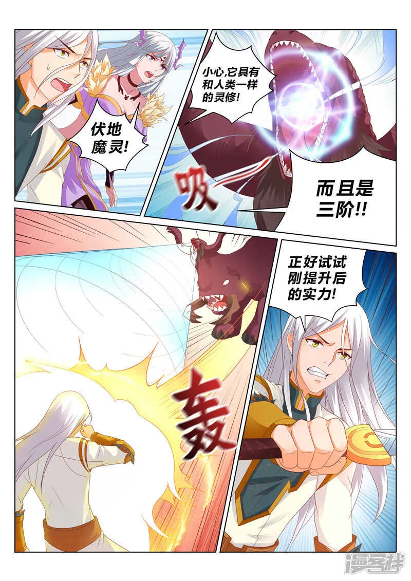 第123话 协作 第7页