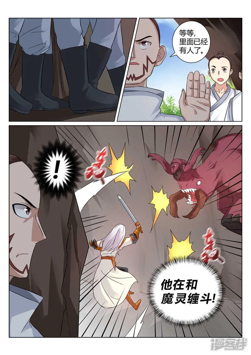 第124话 怒火炎狱 第1页