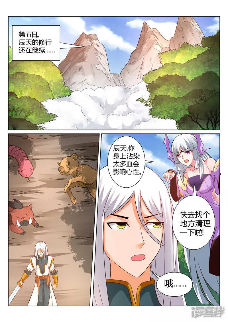 第124话 怒火炎狱 第6页