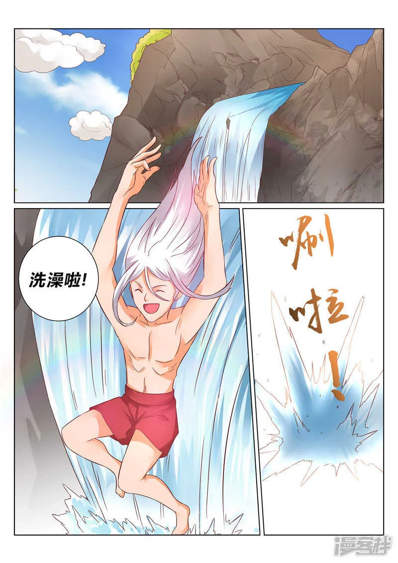 第124话 怒火炎狱 第7页