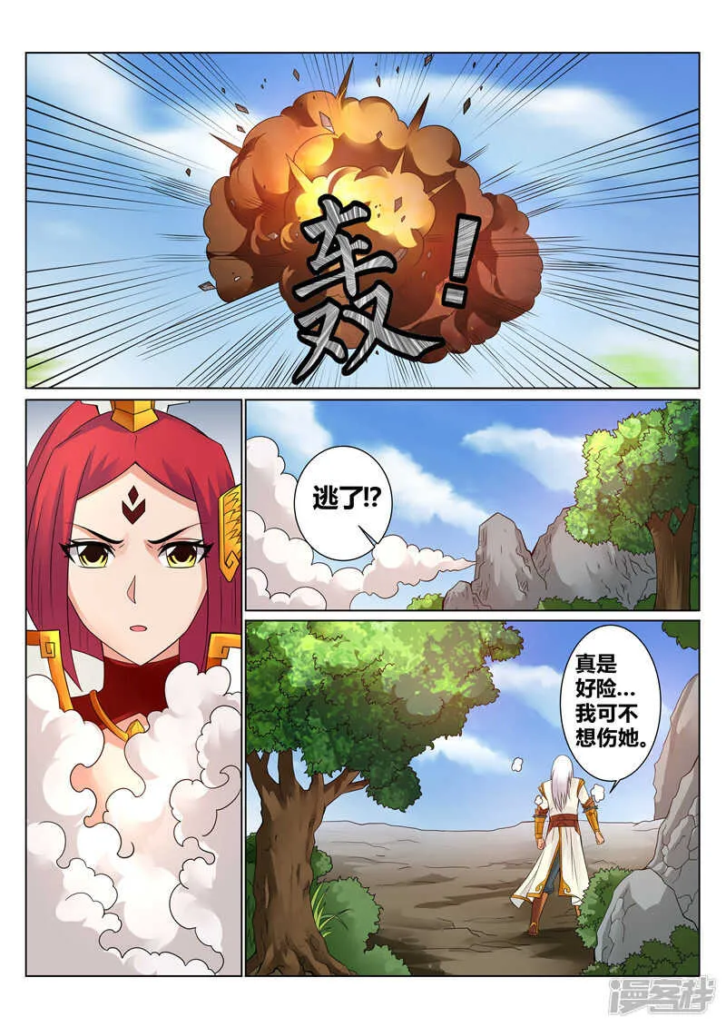 第125话 怒火炎狱 第6页