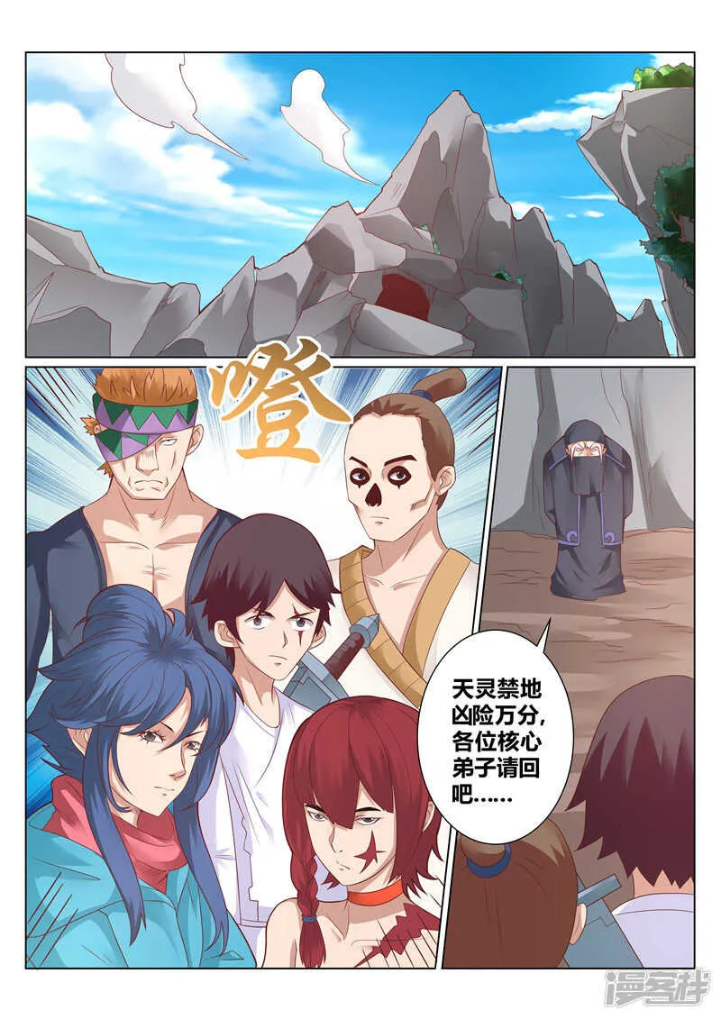 第126话 偶遇岩姬 第1页