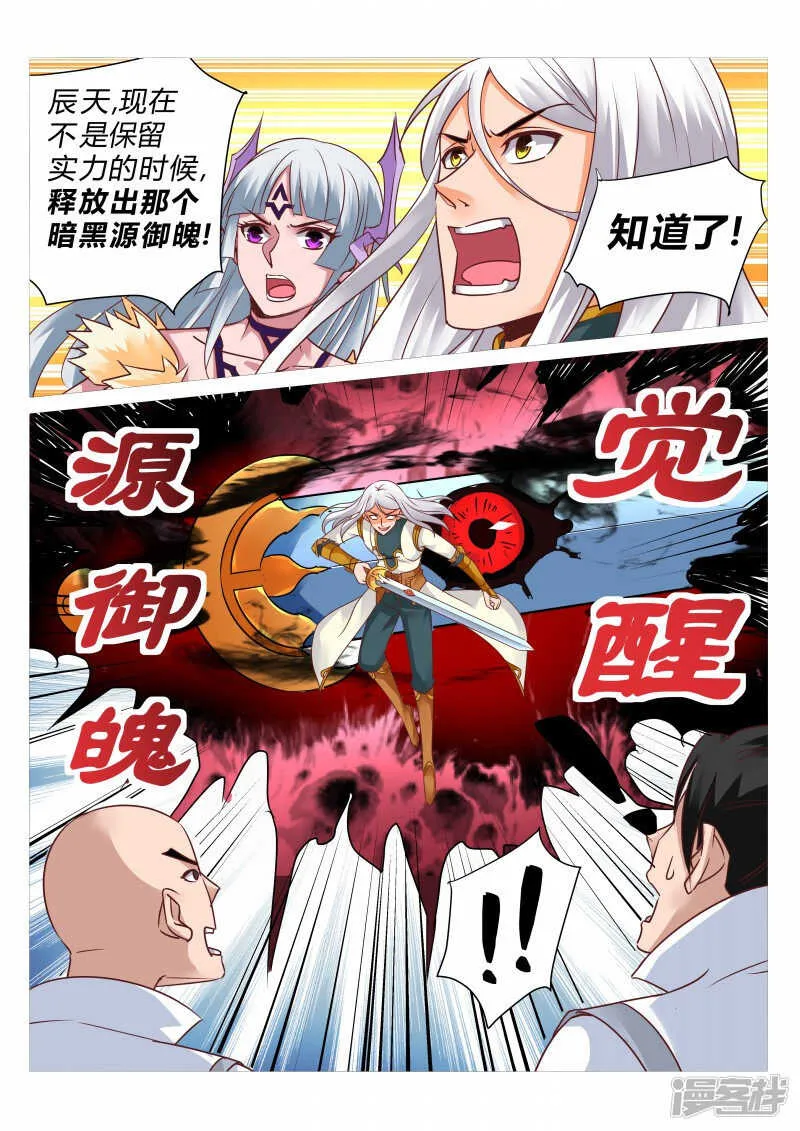 127话 大事不妙 第4页