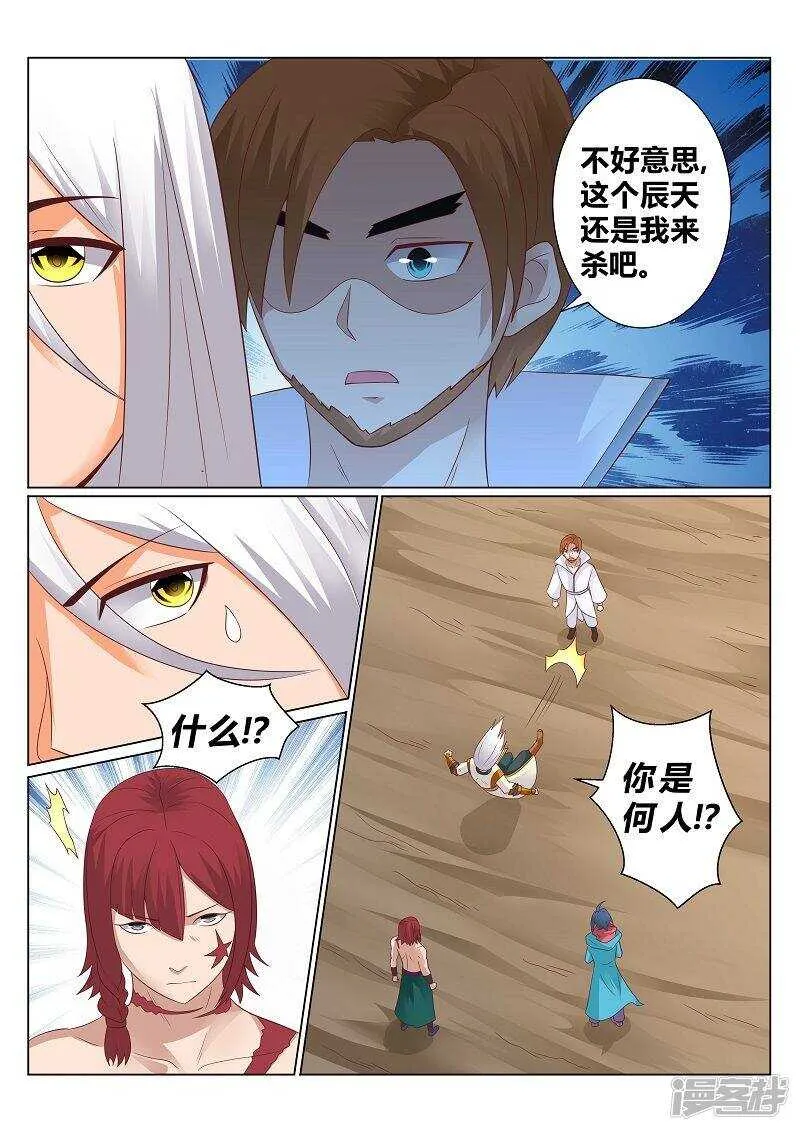 第129话 逃出生天 第2页