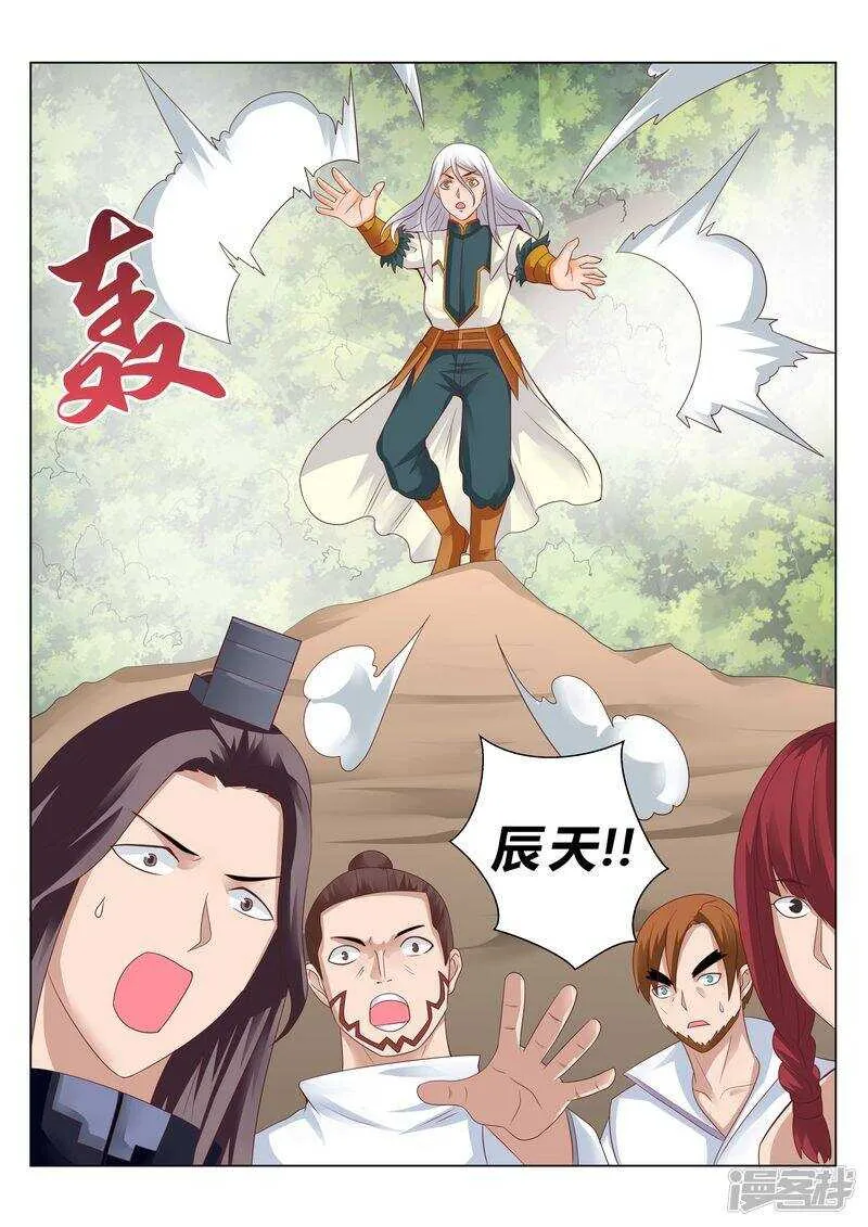 第129话 逃出生天 第8页