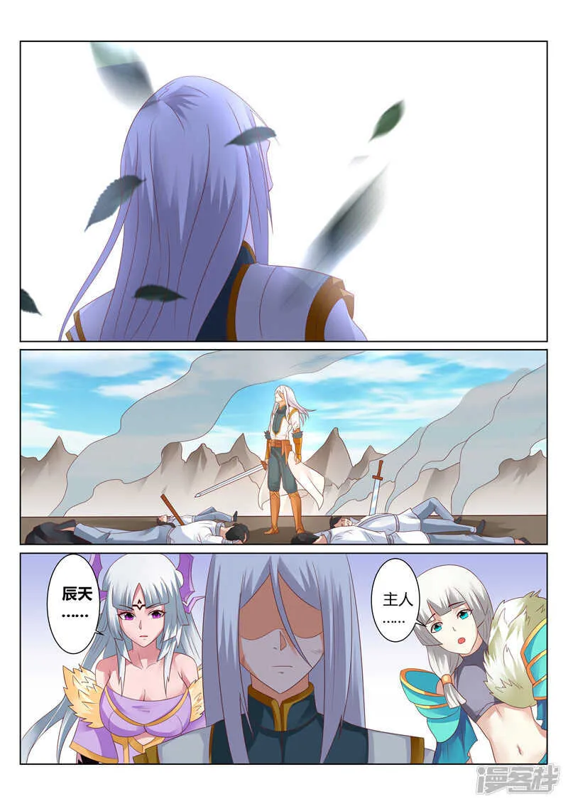 第128话 他的命，是我的！ 第1页