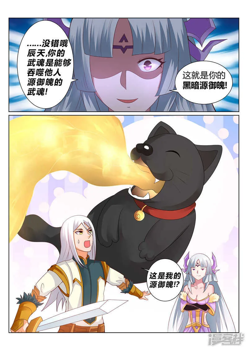第128话 他的命，是我的！ 第7页